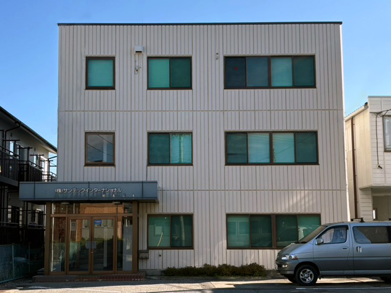 株式会社サンテックインターナショナル 甲信支店 外観